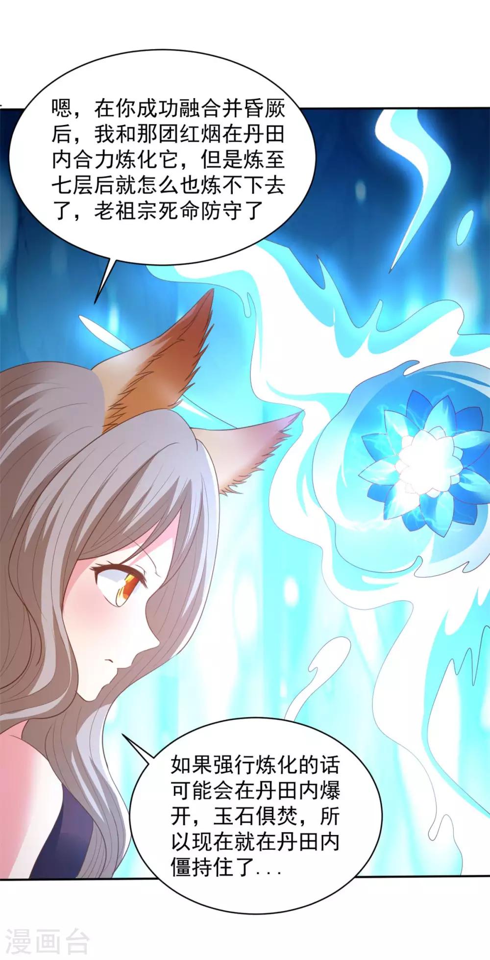 第79话 离开秘境-第79话