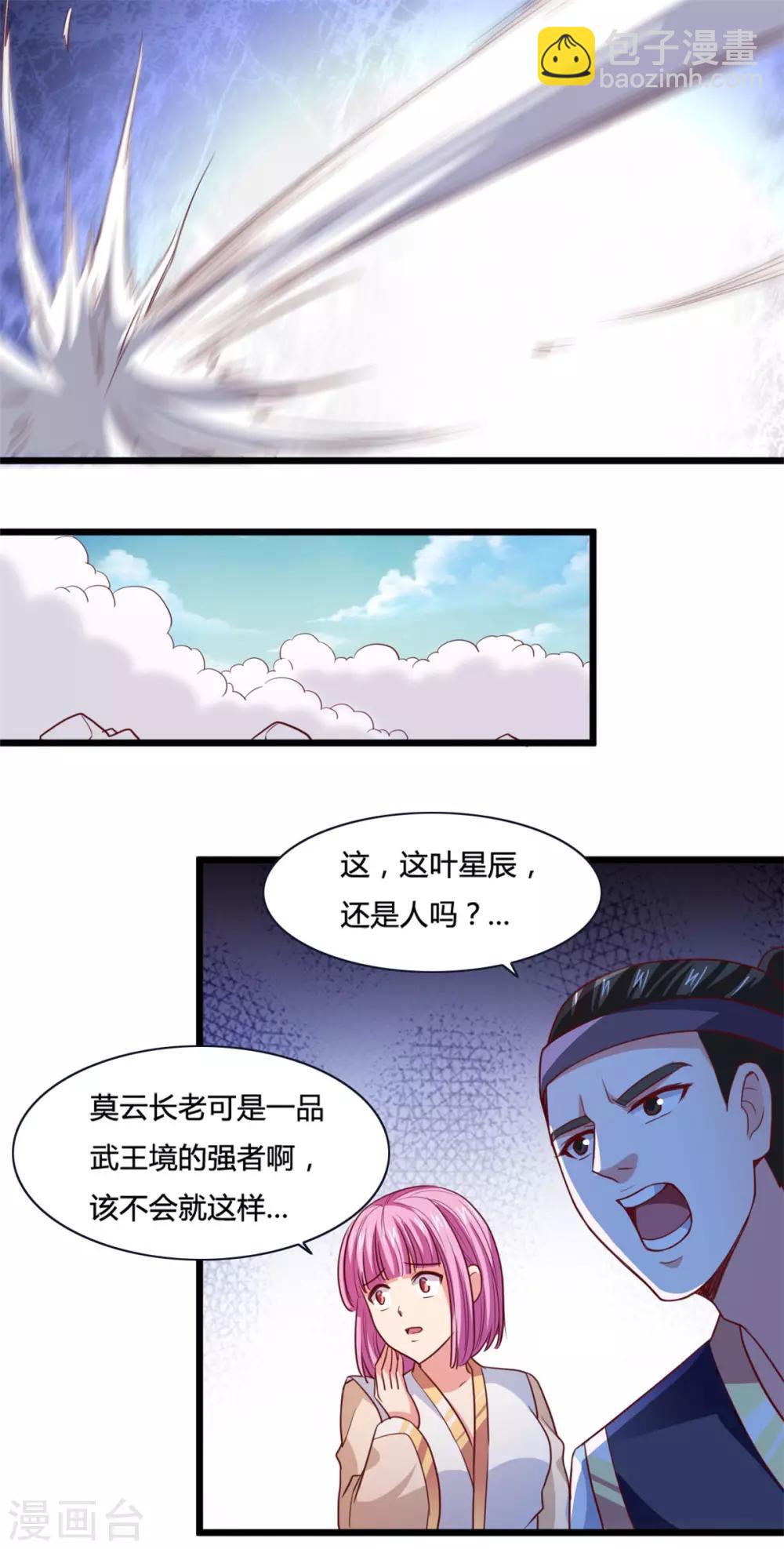 第9话 就地正法-第9话