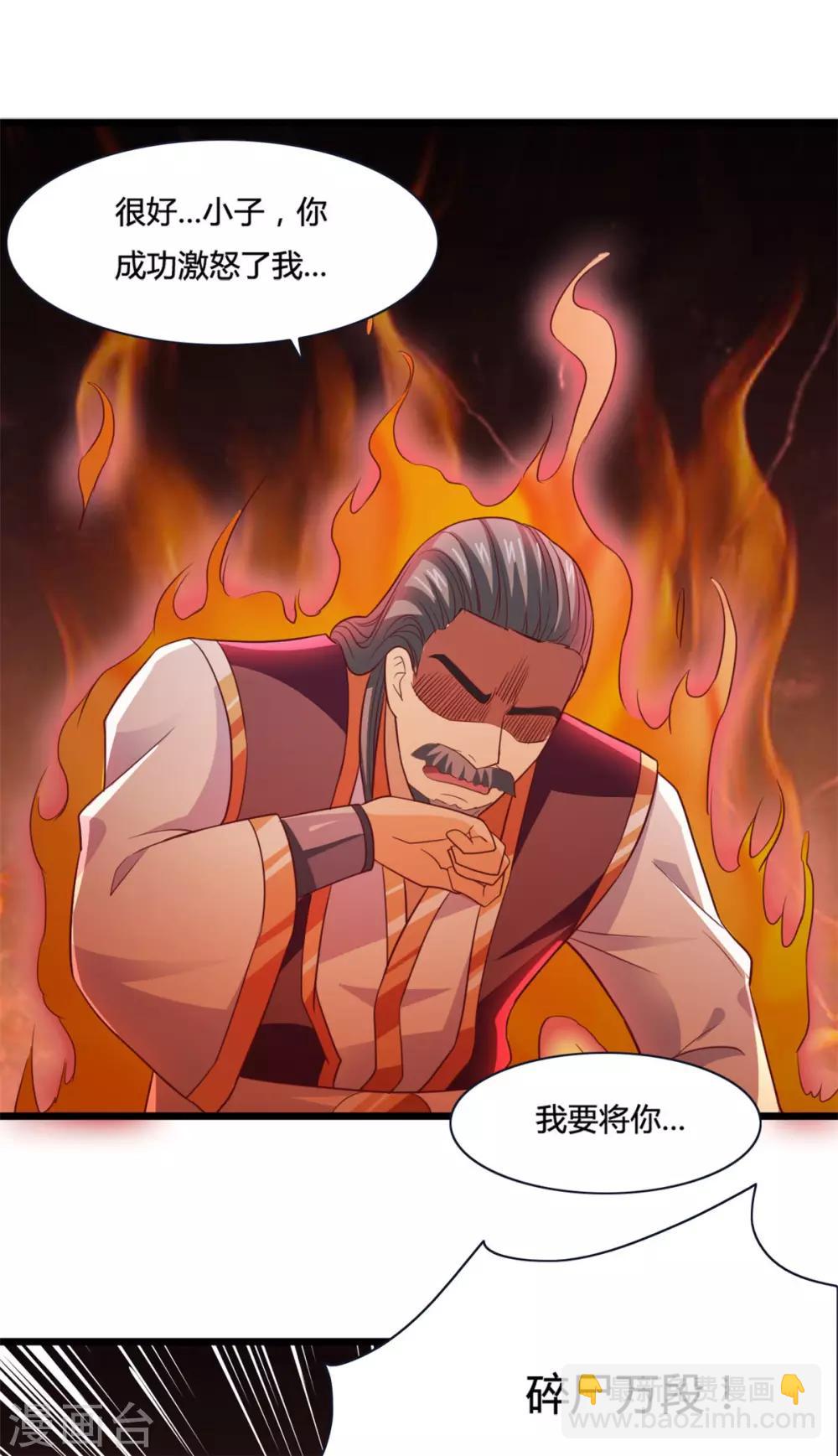 第9话 就地正法-第9话