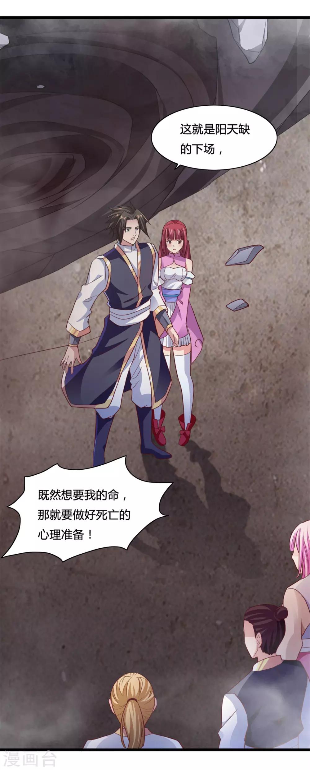 第9话 就地正法-第9话