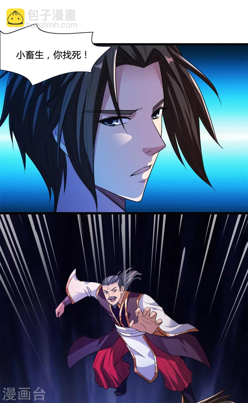 第9话 就地正法-第9话