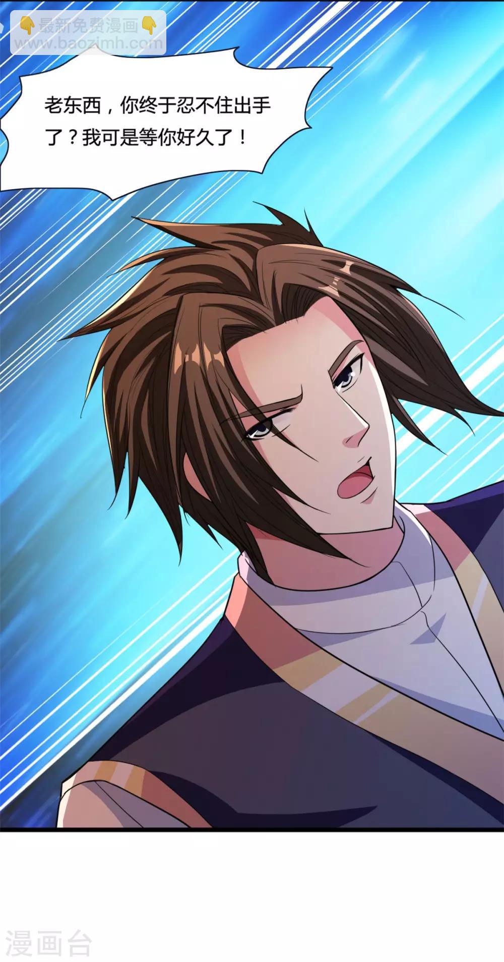 第9话 就地正法-第9话