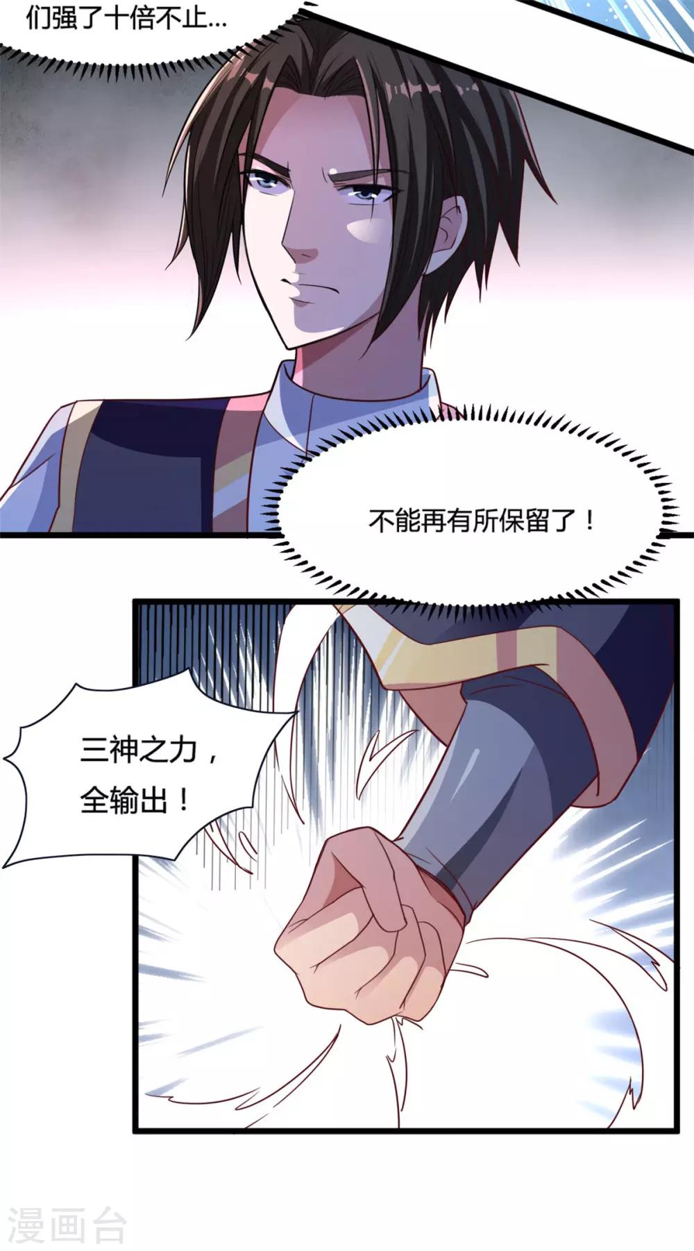 第9话 就地正法-第9话