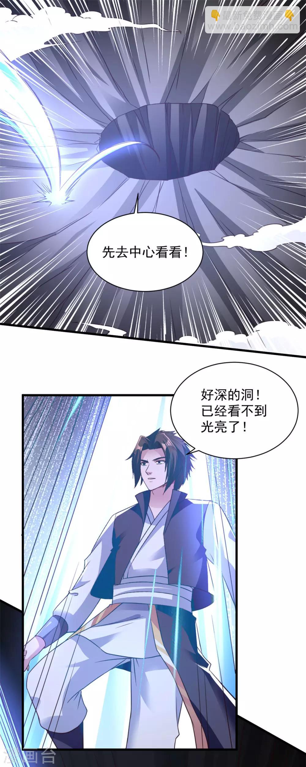 第81话 如此神秘-第81话