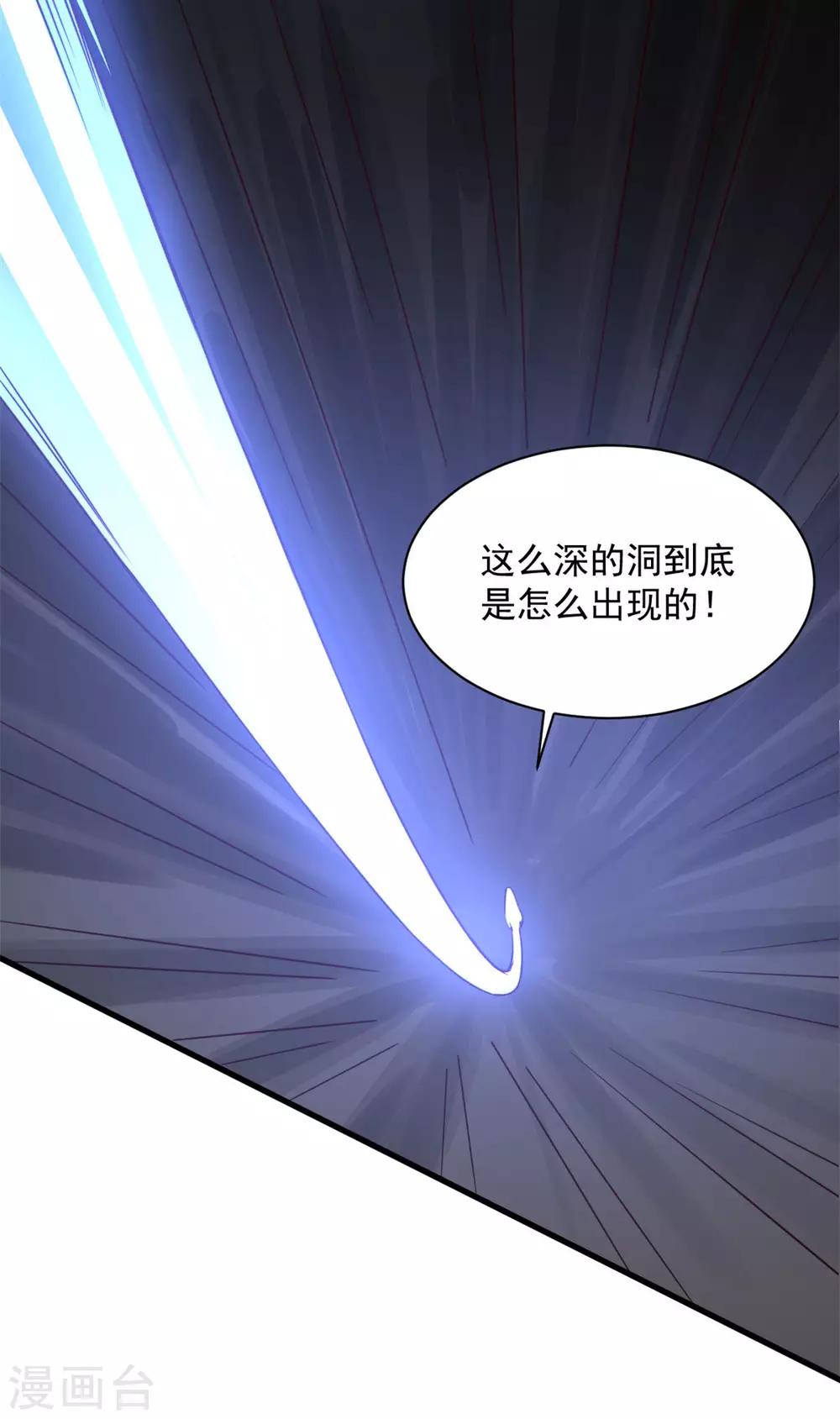 第81话 如此神秘-第81话