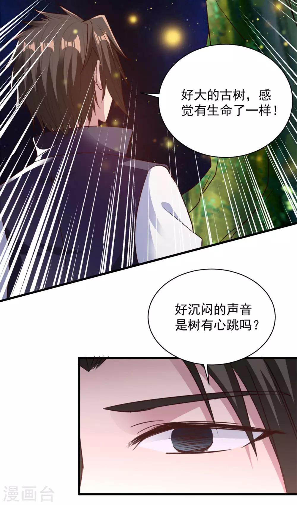 第81话 如此神秘-第81话