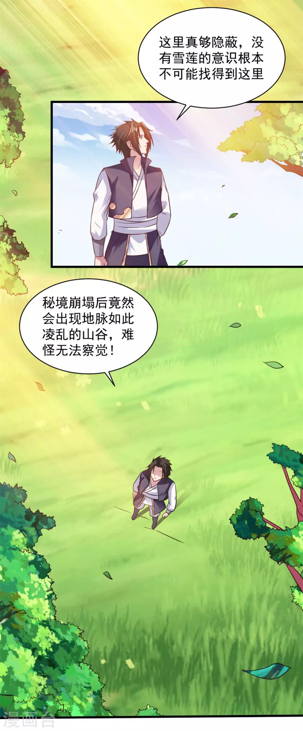 第81话 如此神秘-第81话