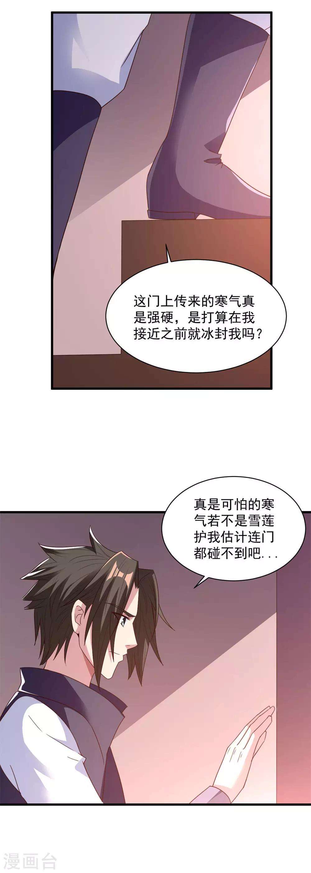 第81话 如此神秘-第81话