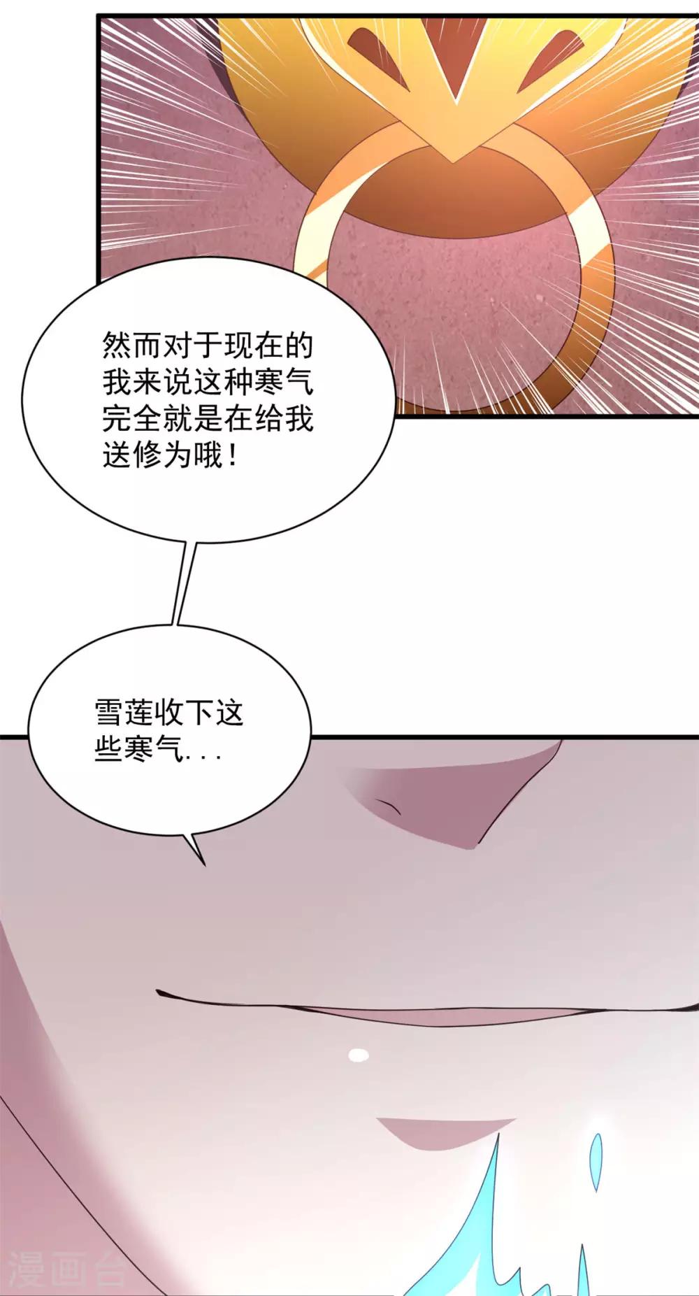 第81话 如此神秘-第81话