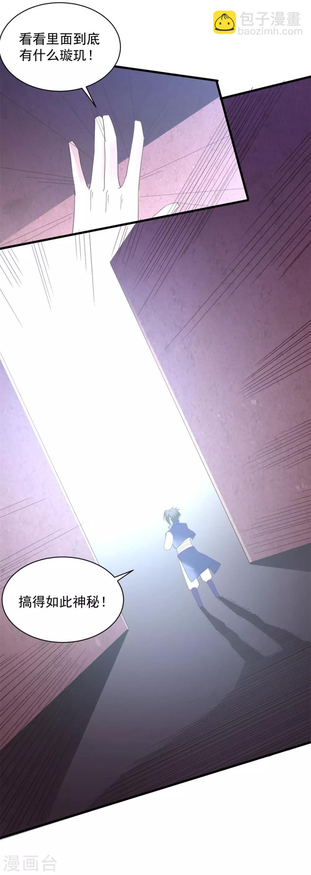 第81话 如此神秘-第81话