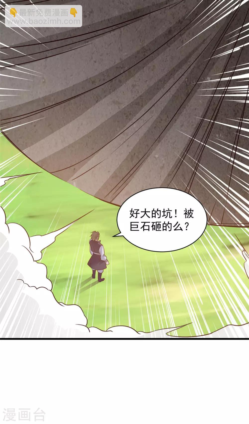 第81话 如此神秘-第81话