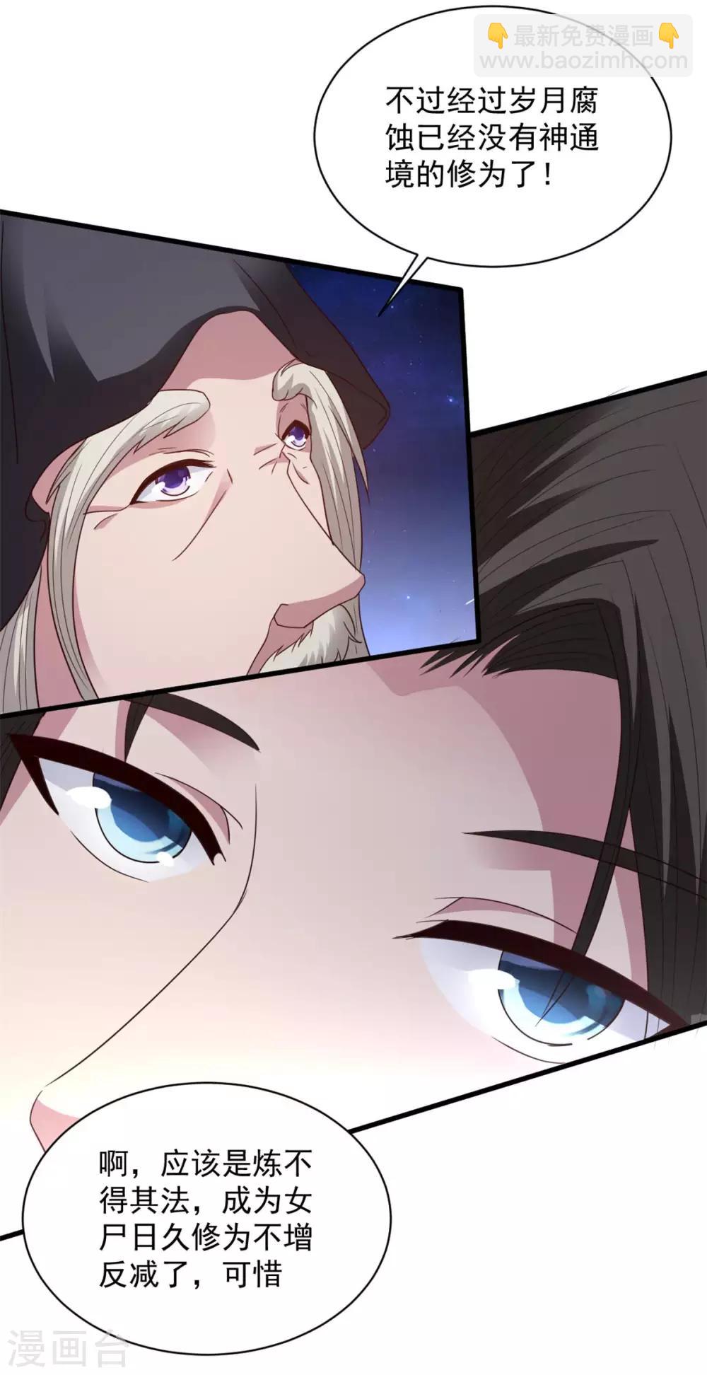 第83话 逆天而行-第83话