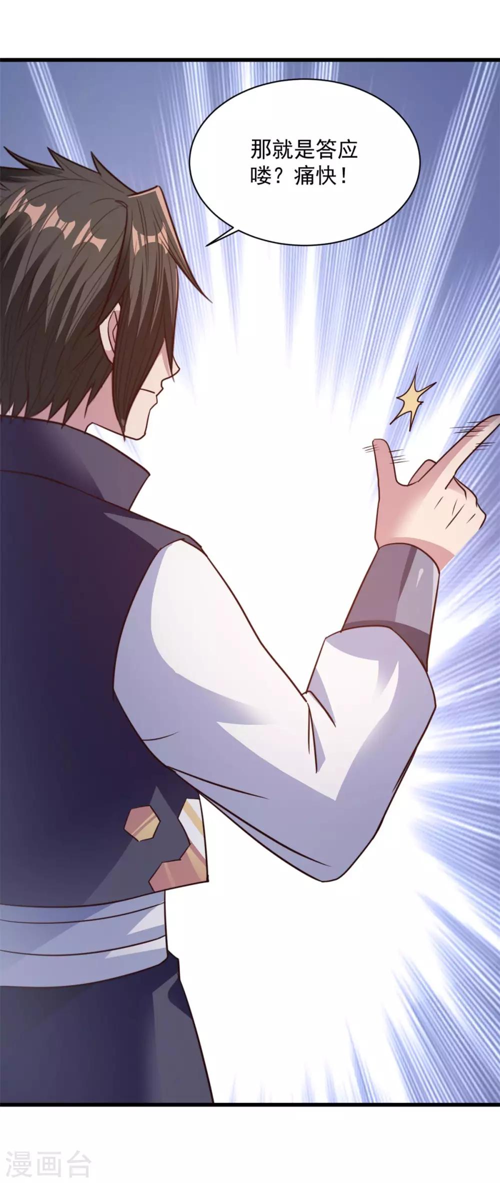 第83话 逆天而行-第83话