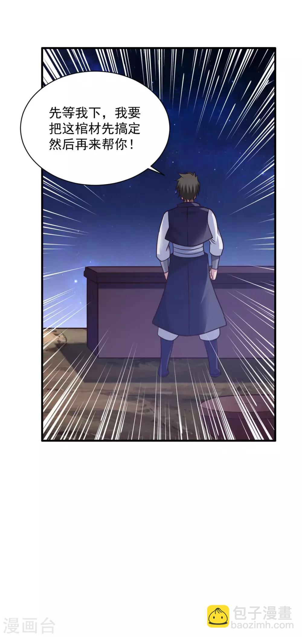 第83话 逆天而行-第83话