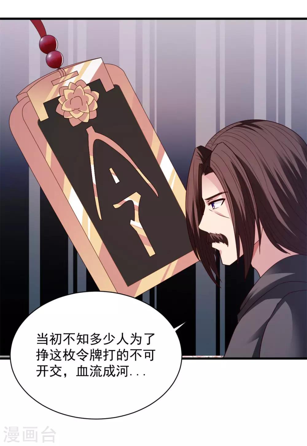 第85话 多多包涵-第85话