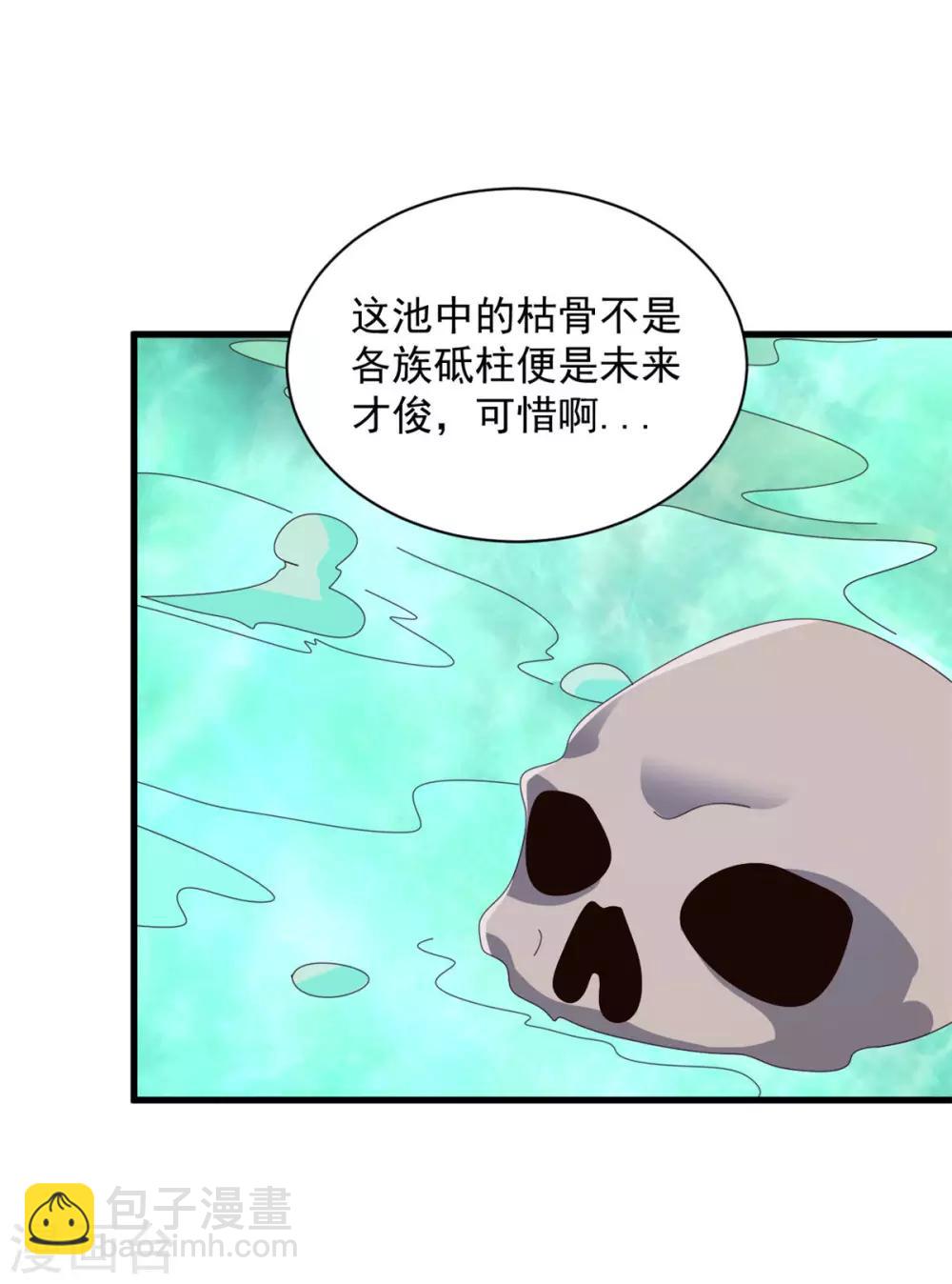 第85话 多多包涵-第85话