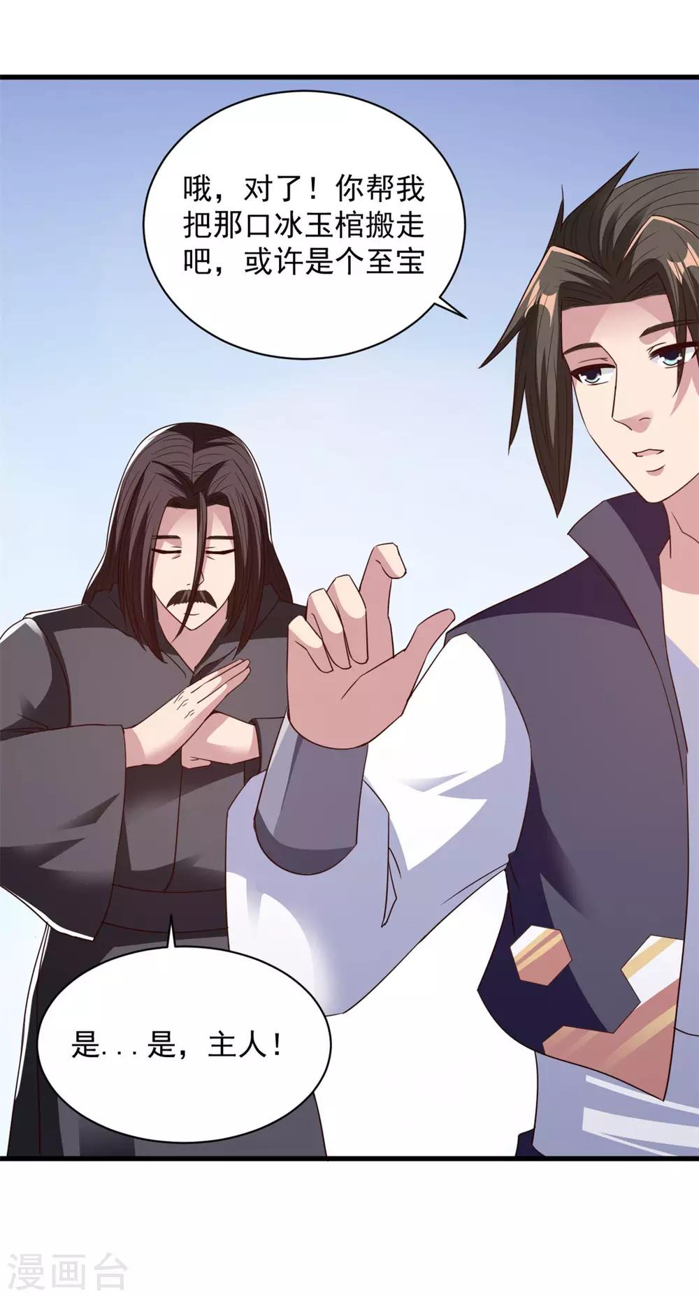 第85话 多多包涵-第85话