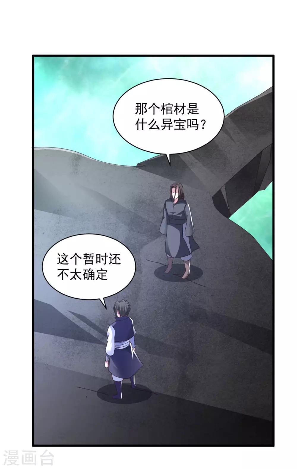 第85话 多多包涵-第85话