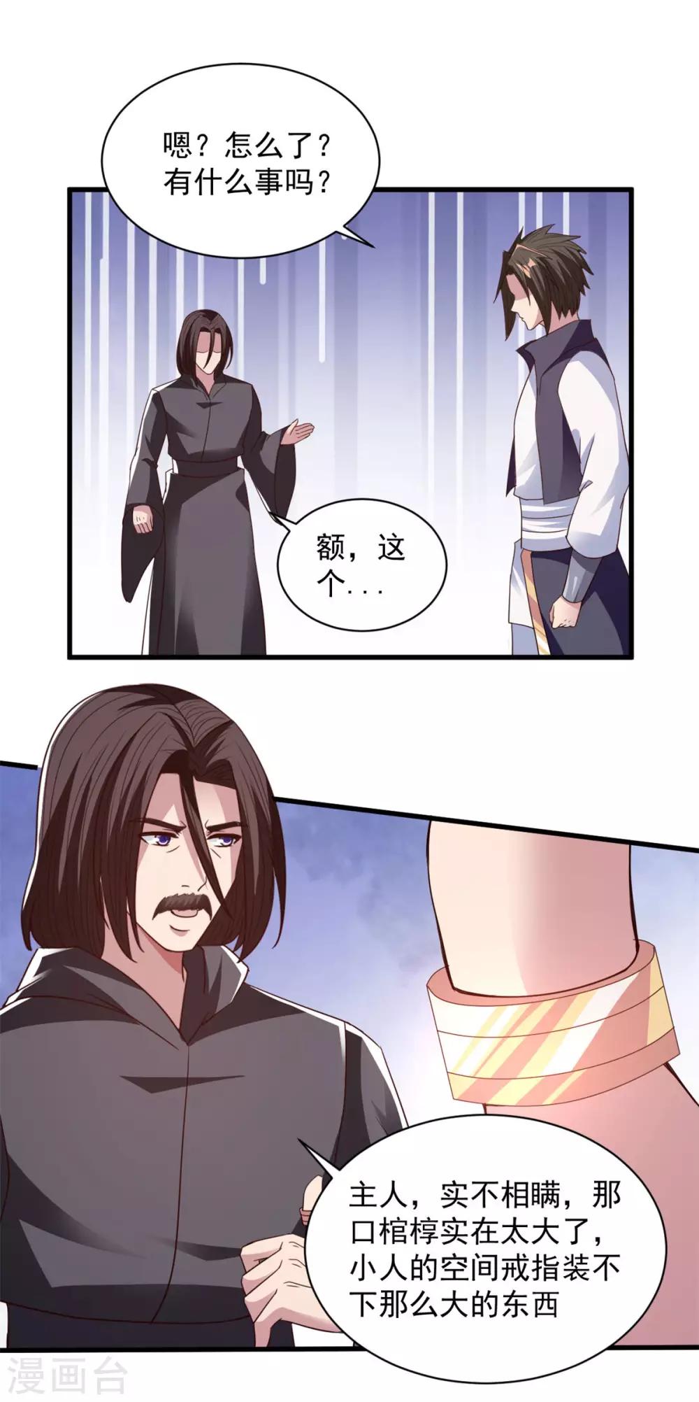 第85话 多多包涵-第85话