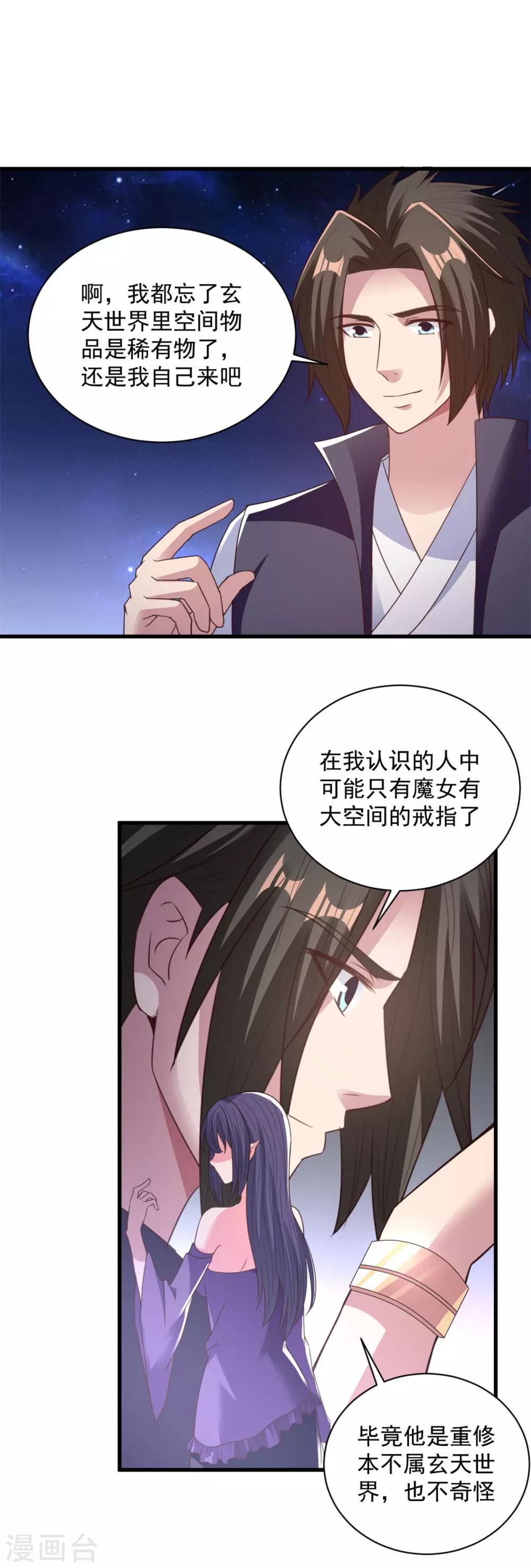 第85话 多多包涵-第85话