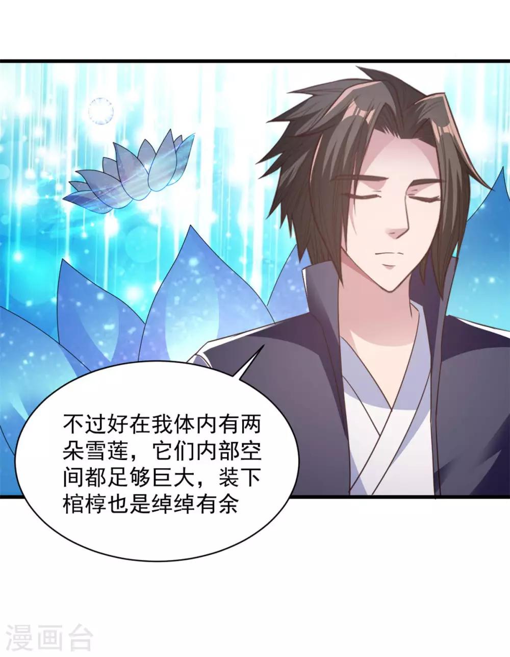 第85话 多多包涵-第85话