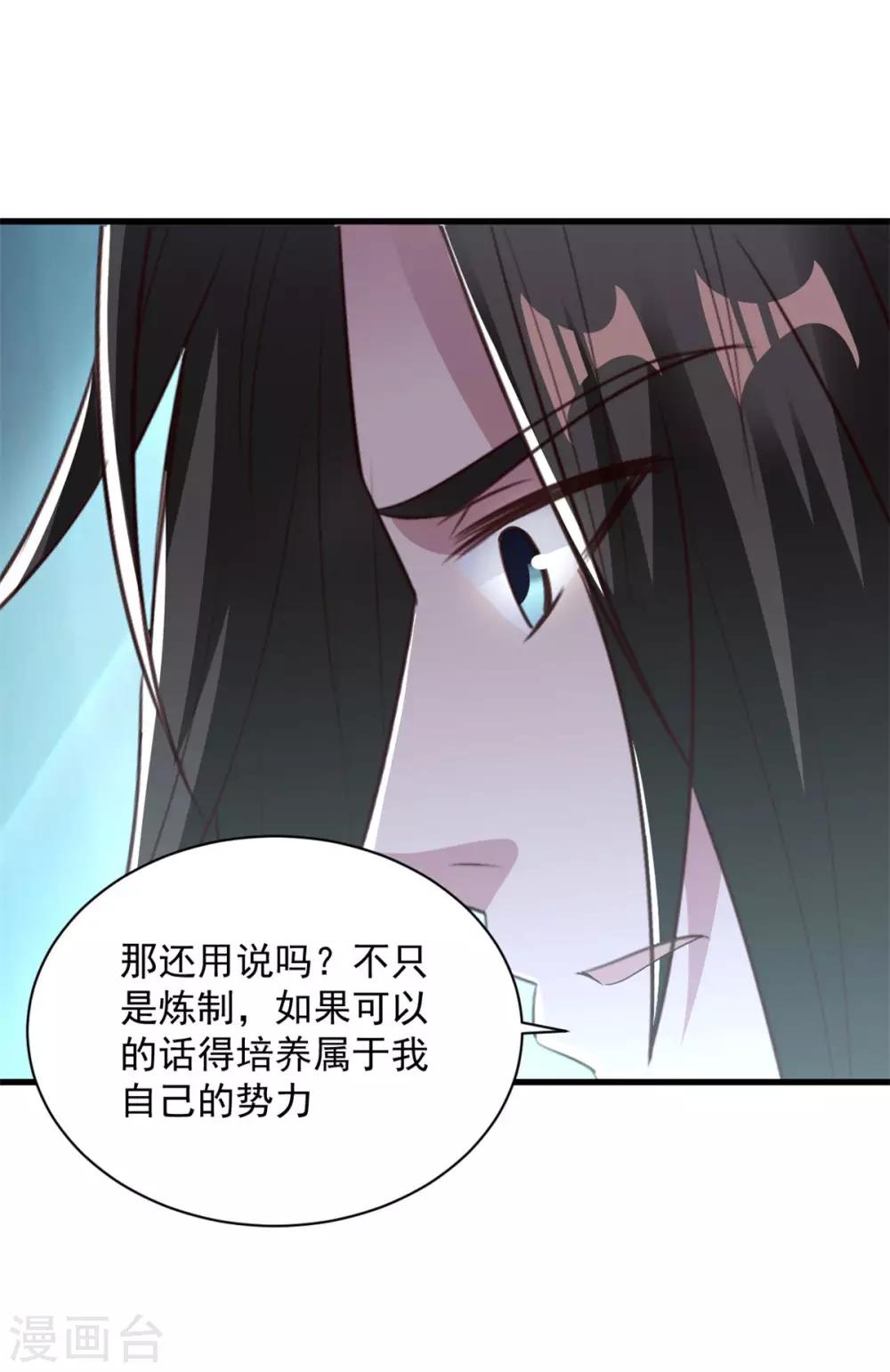 第85话 多多包涵-第85话