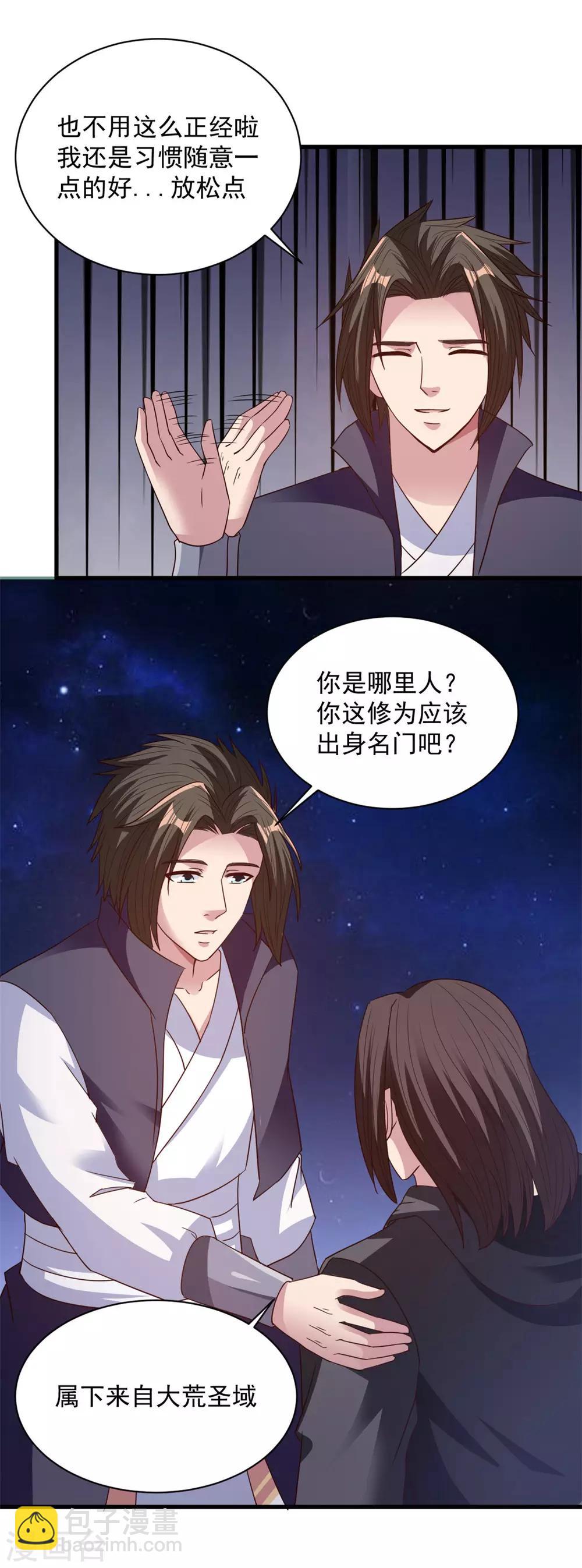 第85话 多多包涵-第85话