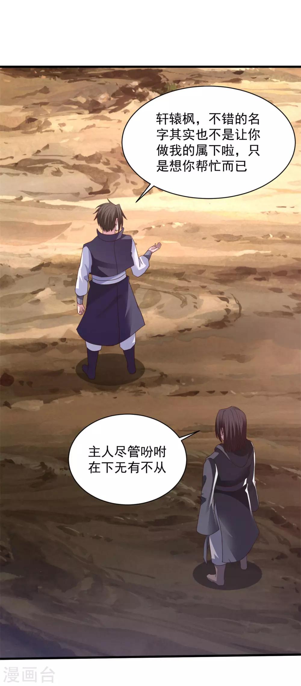 第85话 多多包涵-第85话