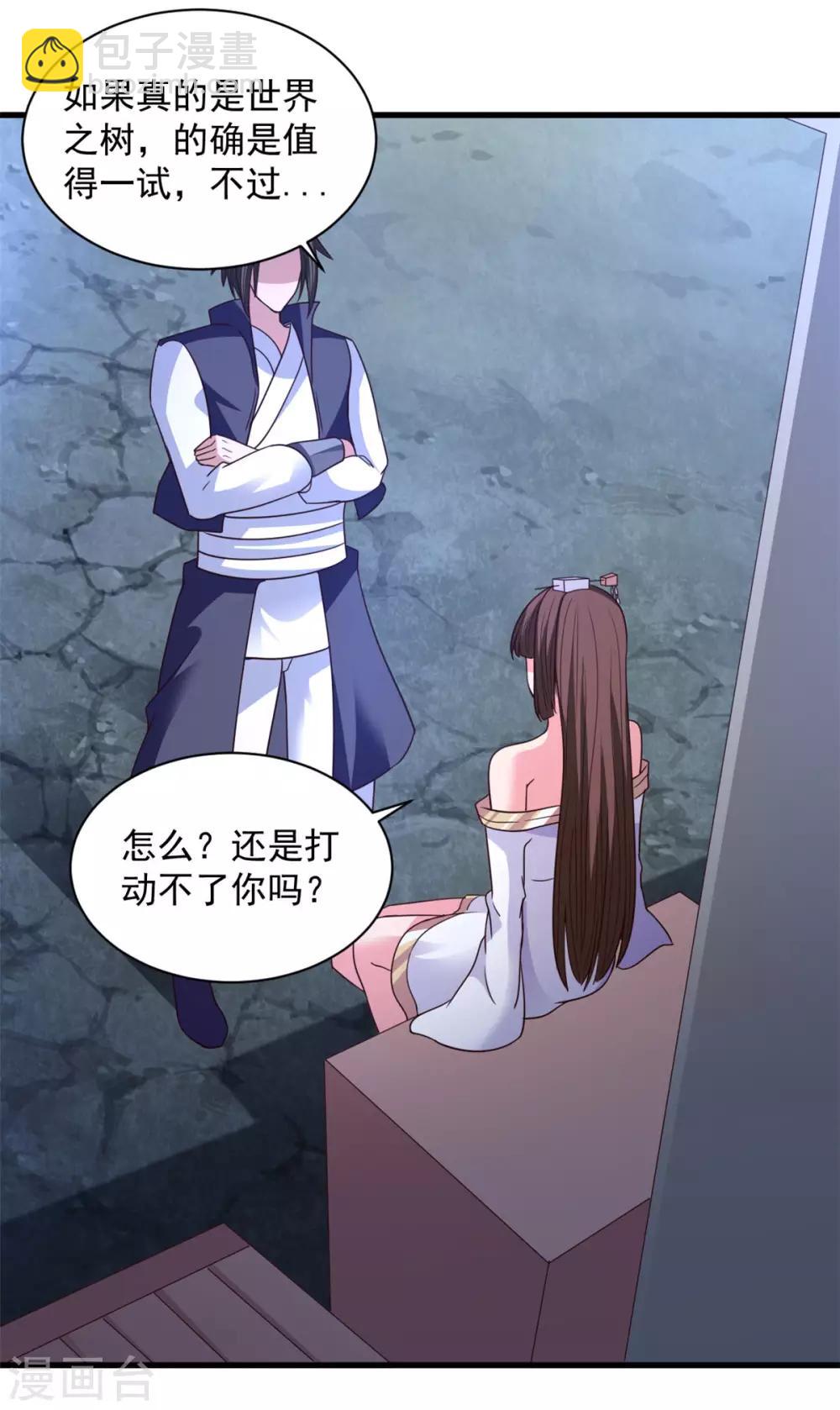 第87话 威逼利诱-第87话