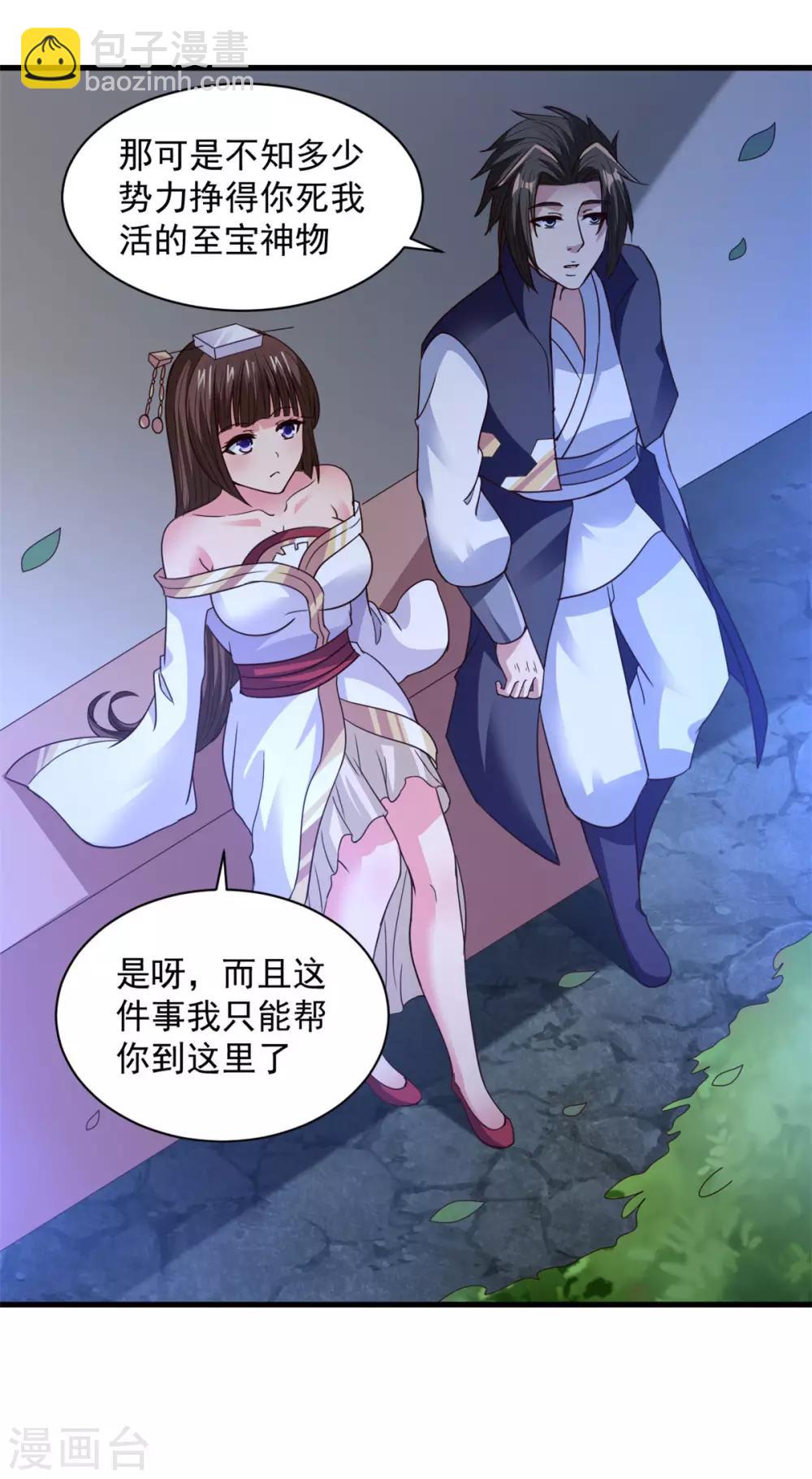 第87话 威逼利诱-第87话