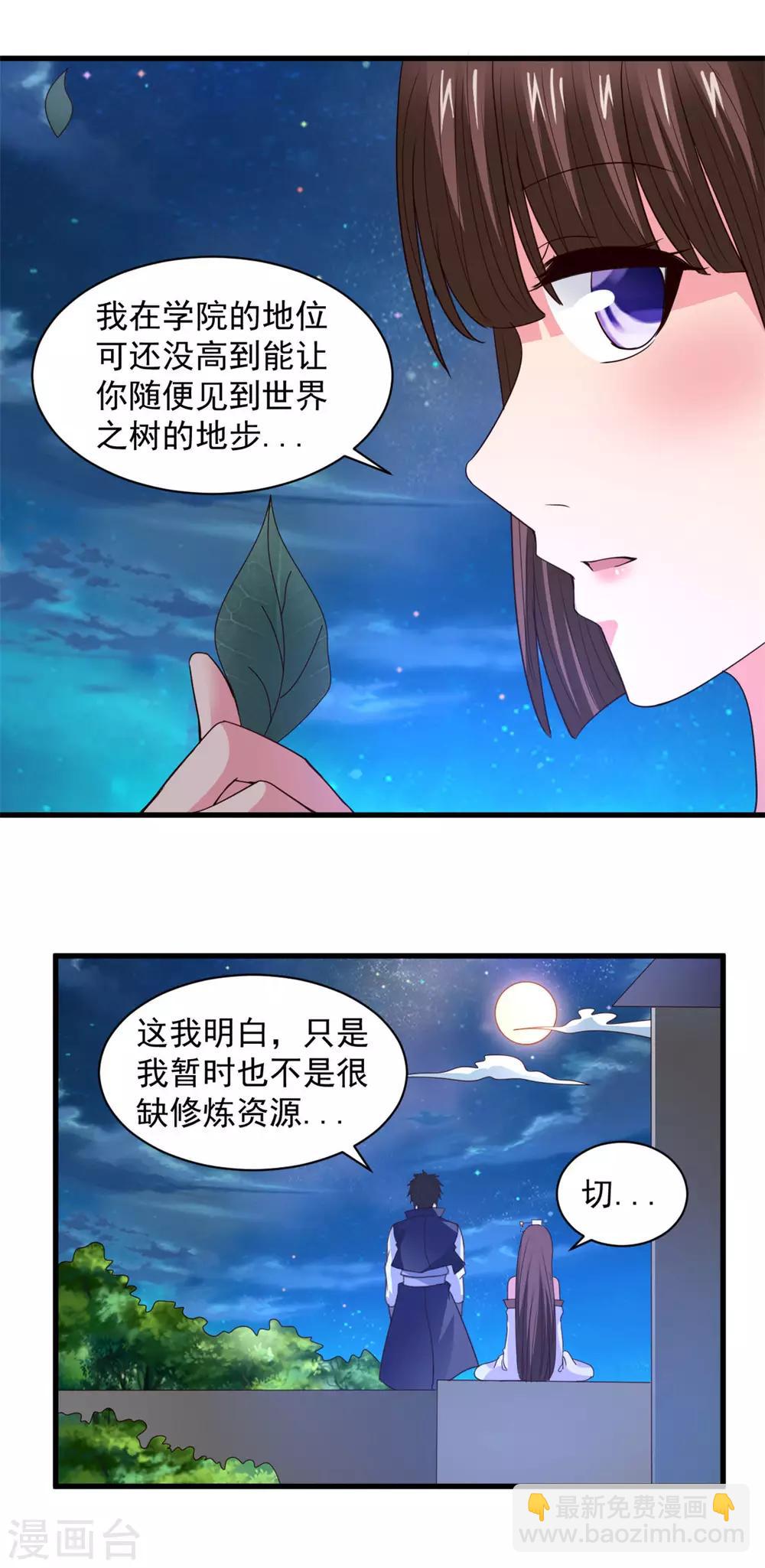 第87话 威逼利诱-第87话