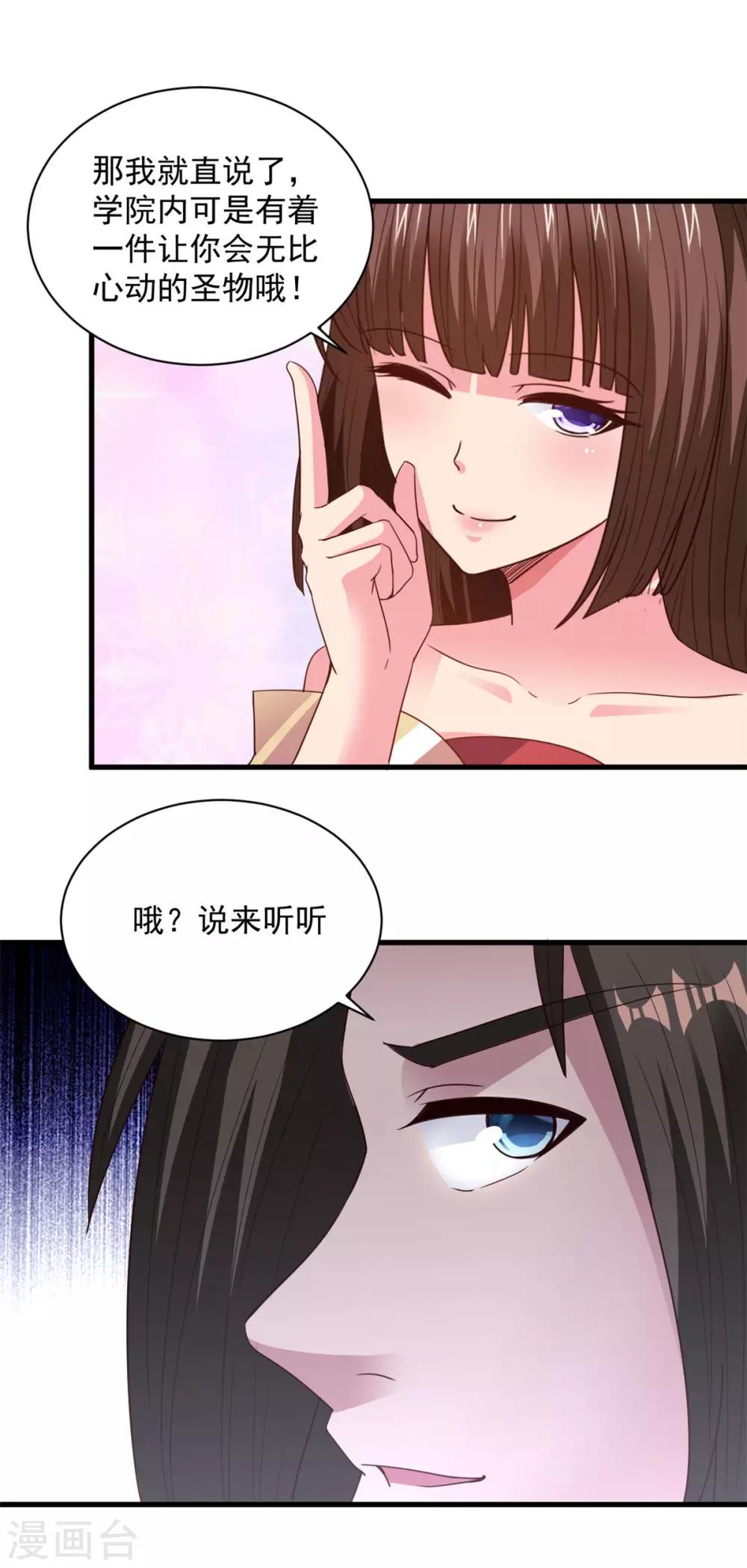 第87话 威逼利诱-第87话