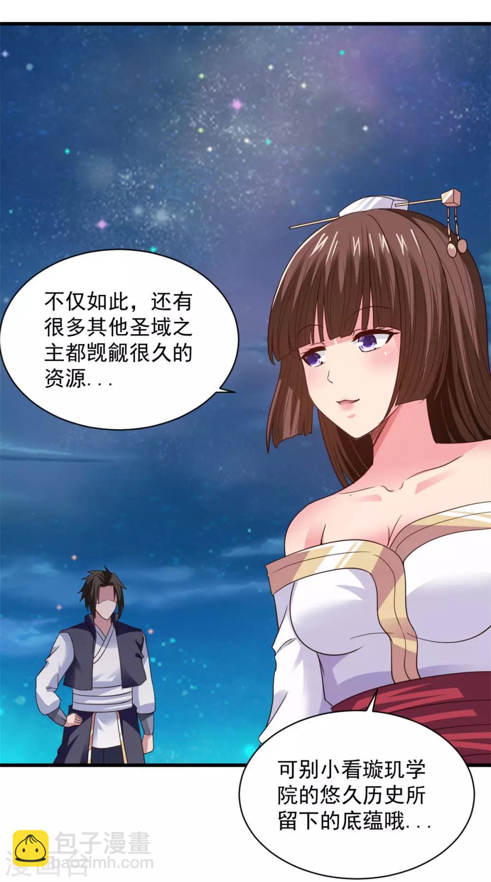 第87话 威逼利诱-第87话