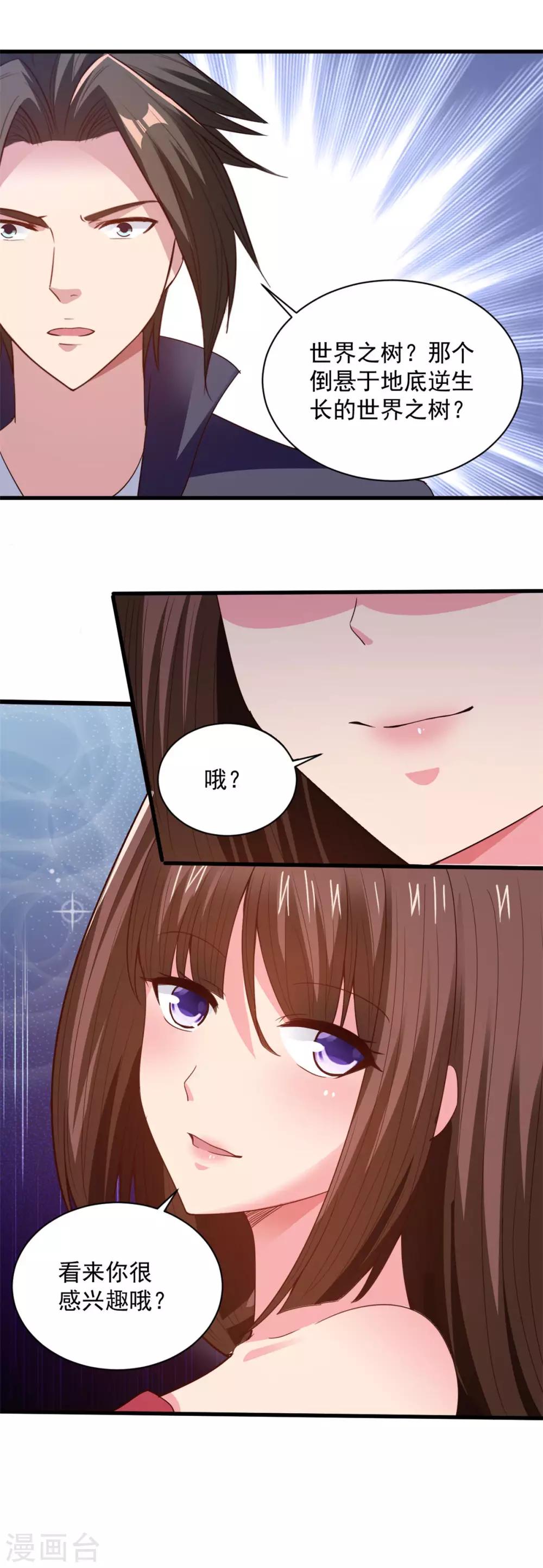 第87话 威逼利诱-第87话