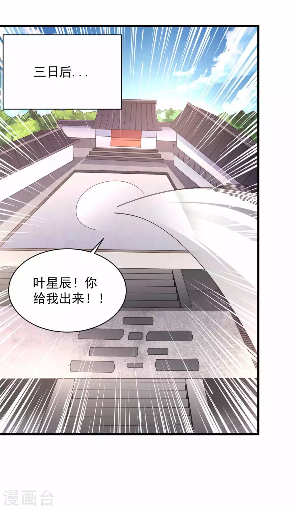 第89话 被抓-第89话