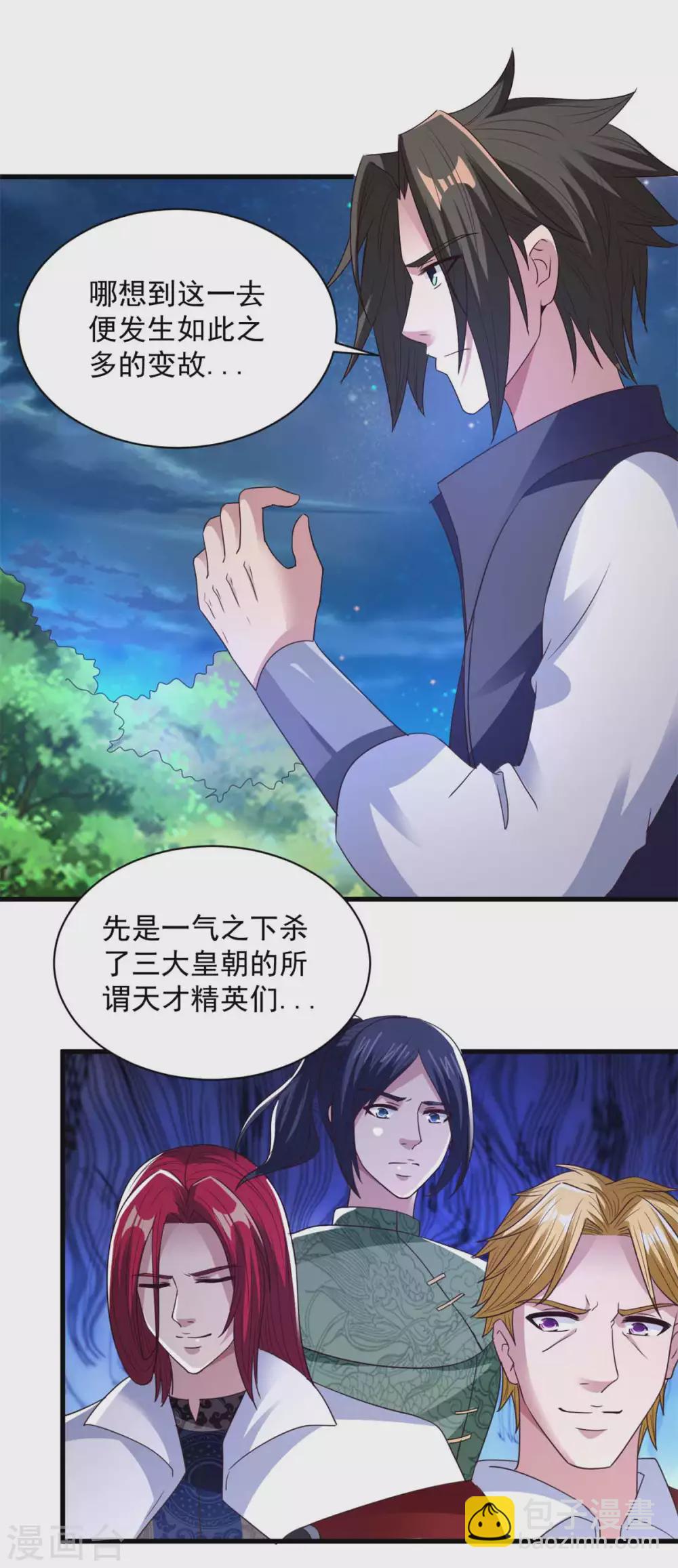 第89话 被抓-第89话