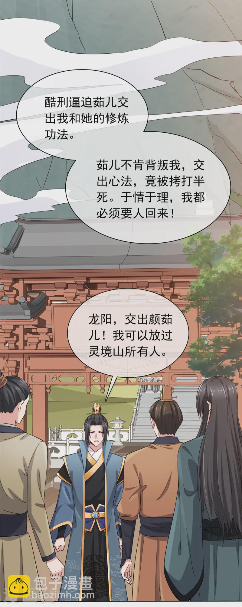 第93话 我何错之有？-第93话