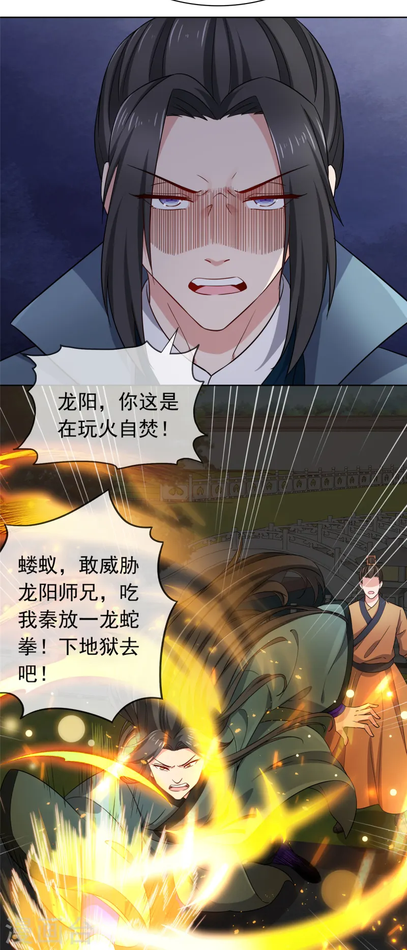 第93话 我何错之有？-第93话