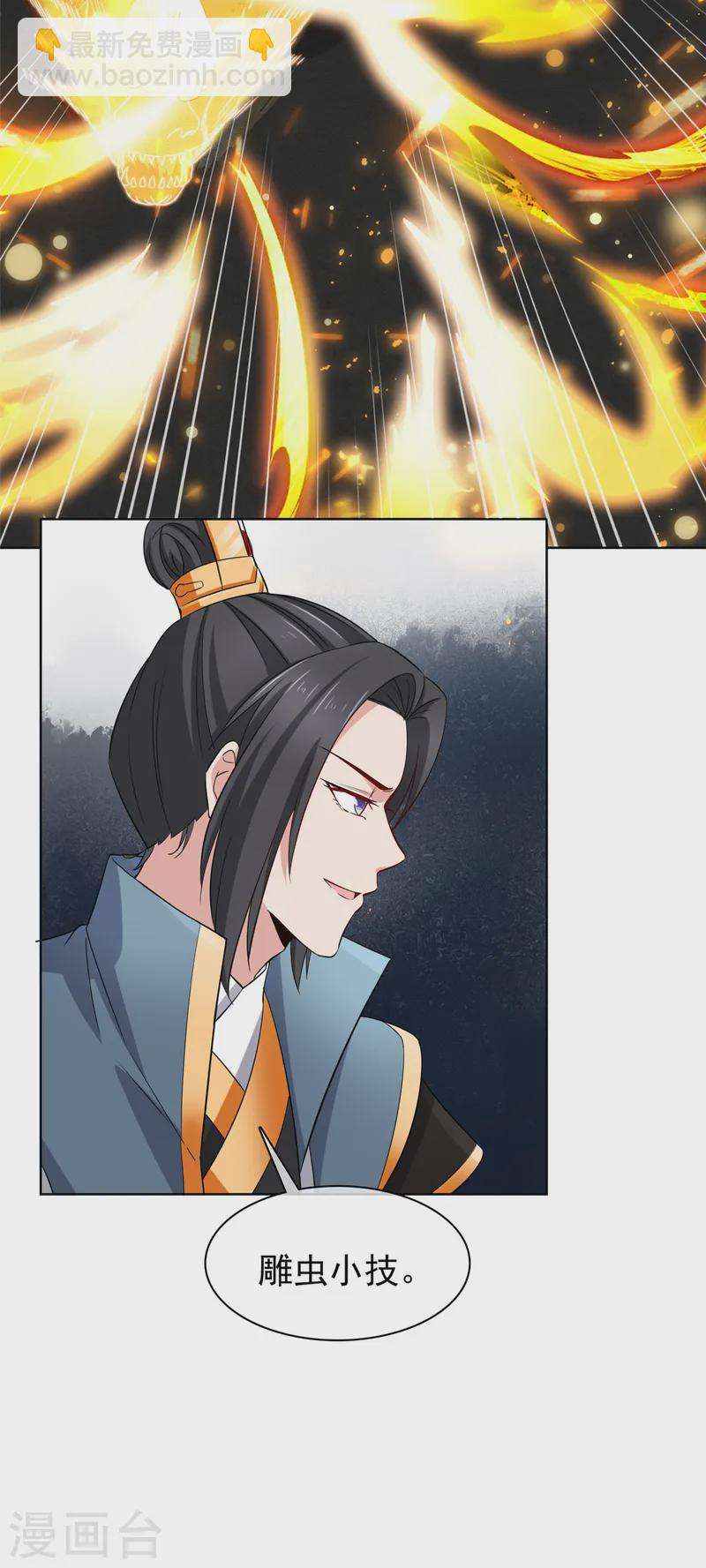 第93话 我何错之有？-第93话