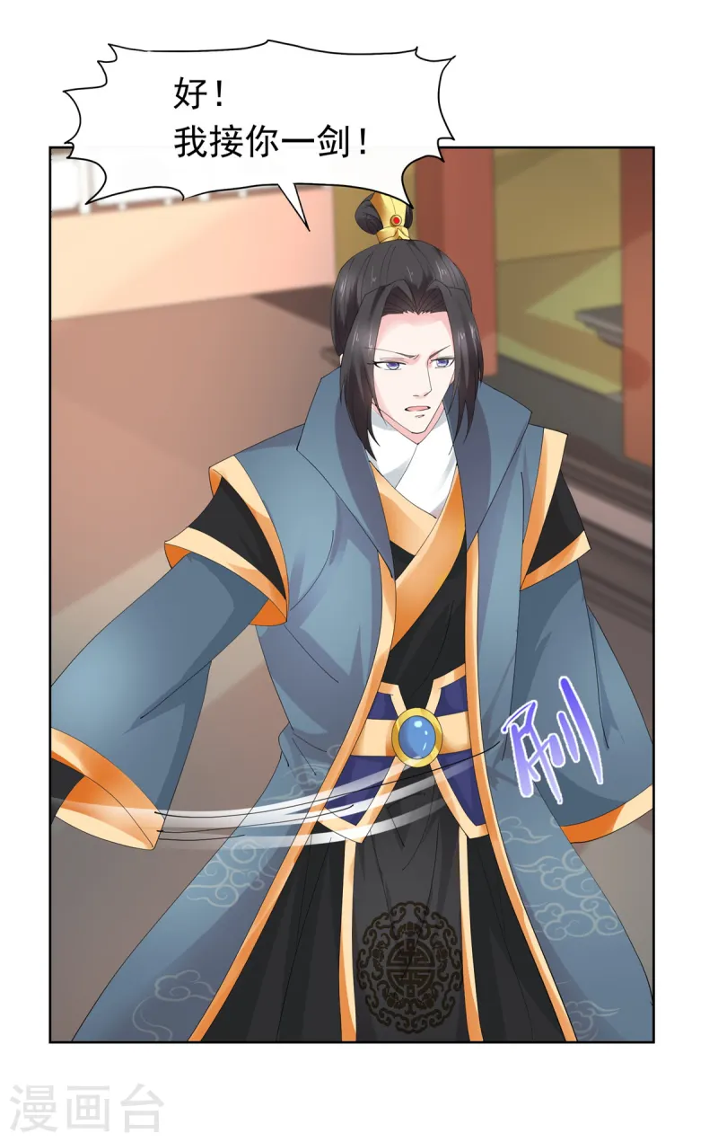 第93话 我何错之有？-第93话