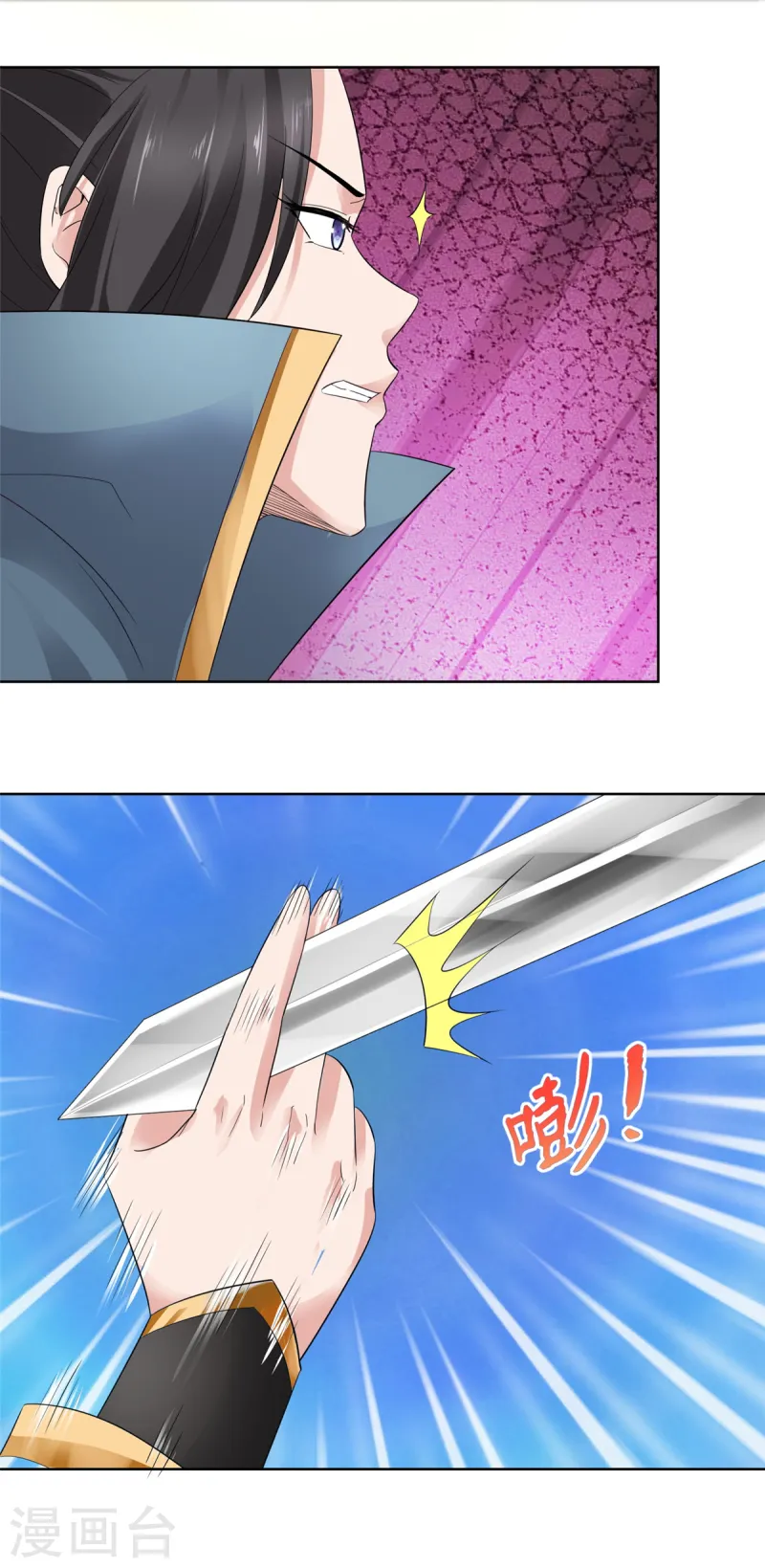 第93话 我何错之有？-第93话