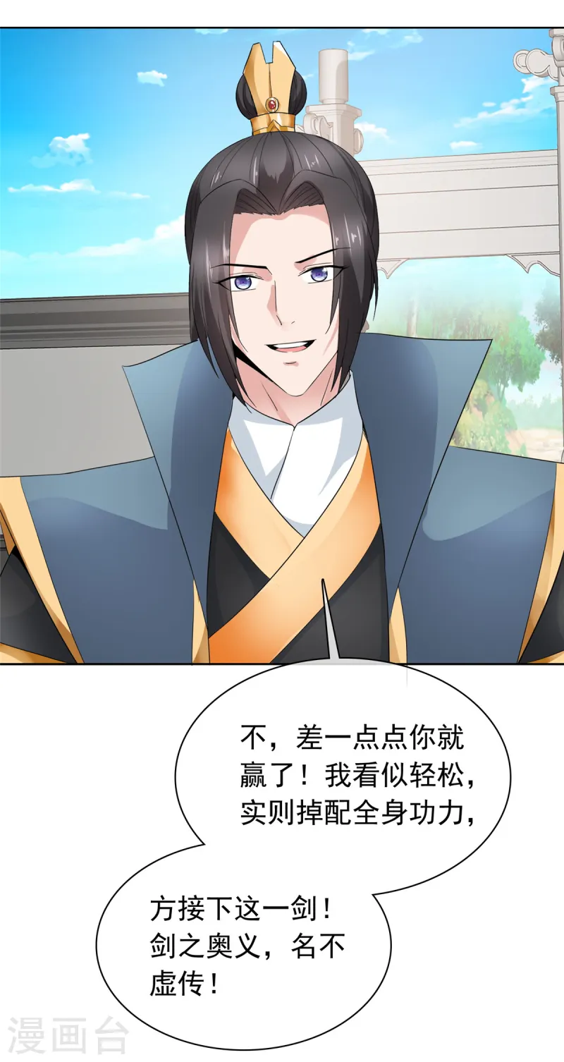 第93话 我何错之有？-第93话