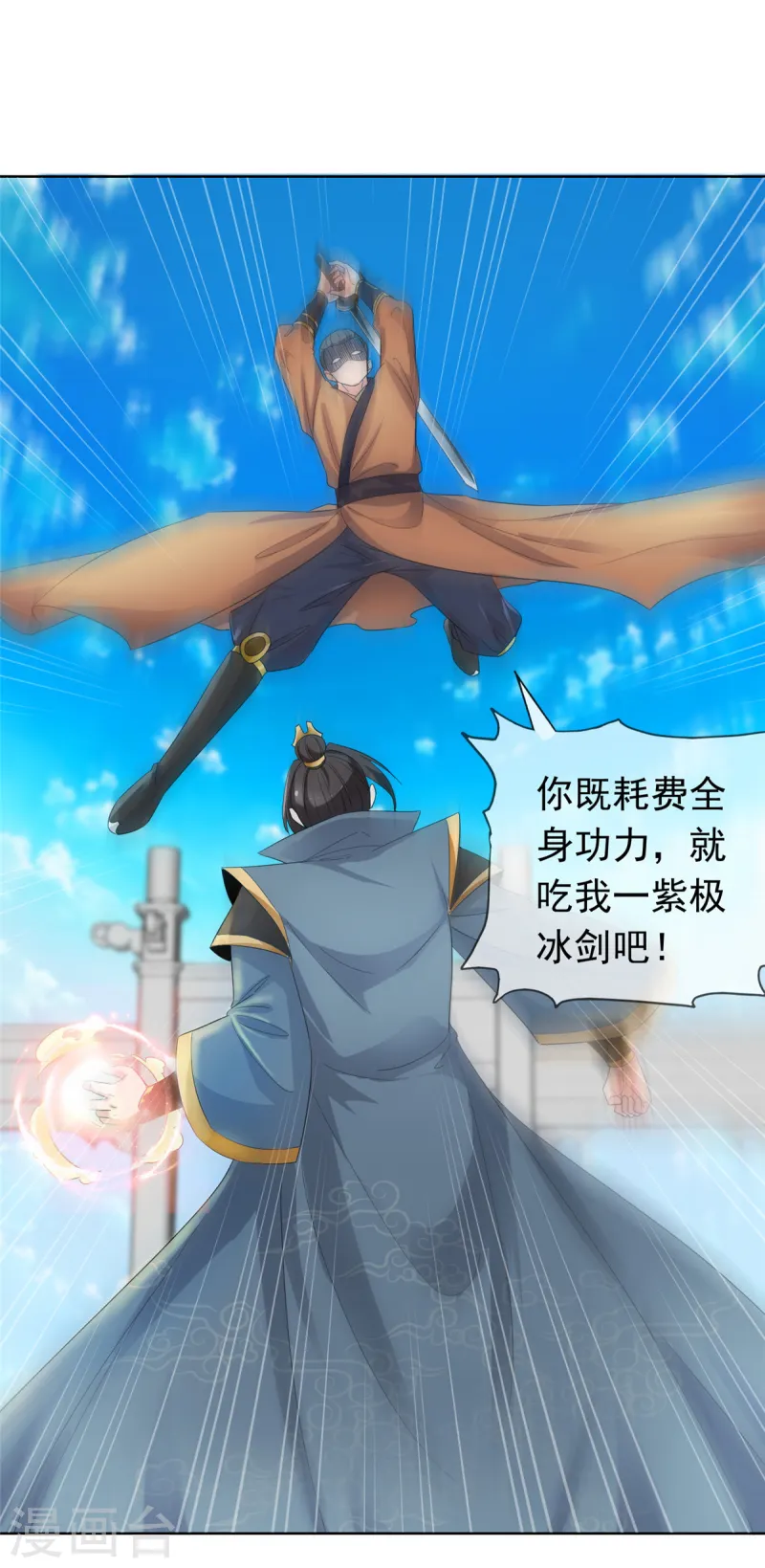 第93话 我何错之有？-第93话