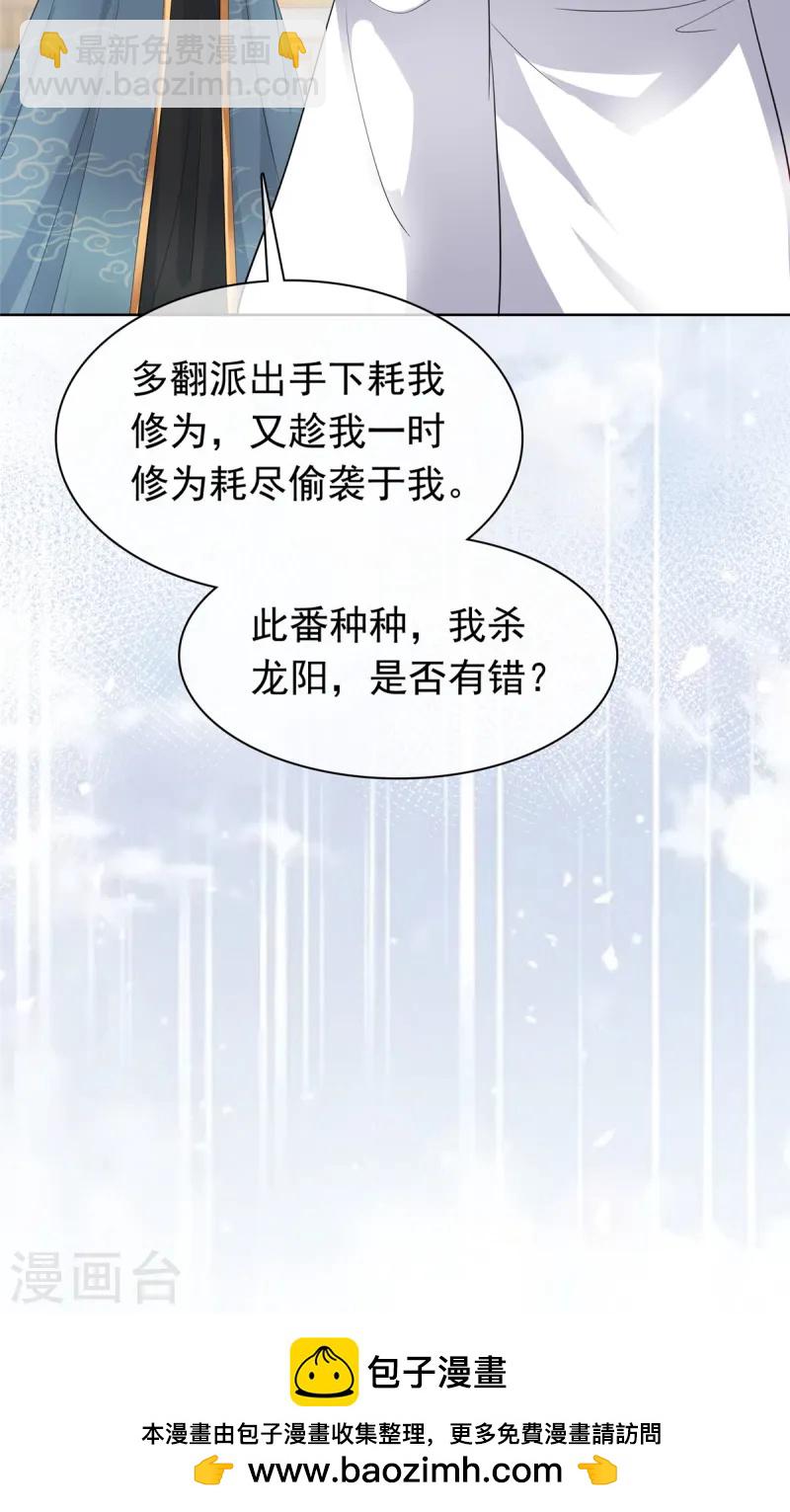 第93话 我何错之有？-第93话