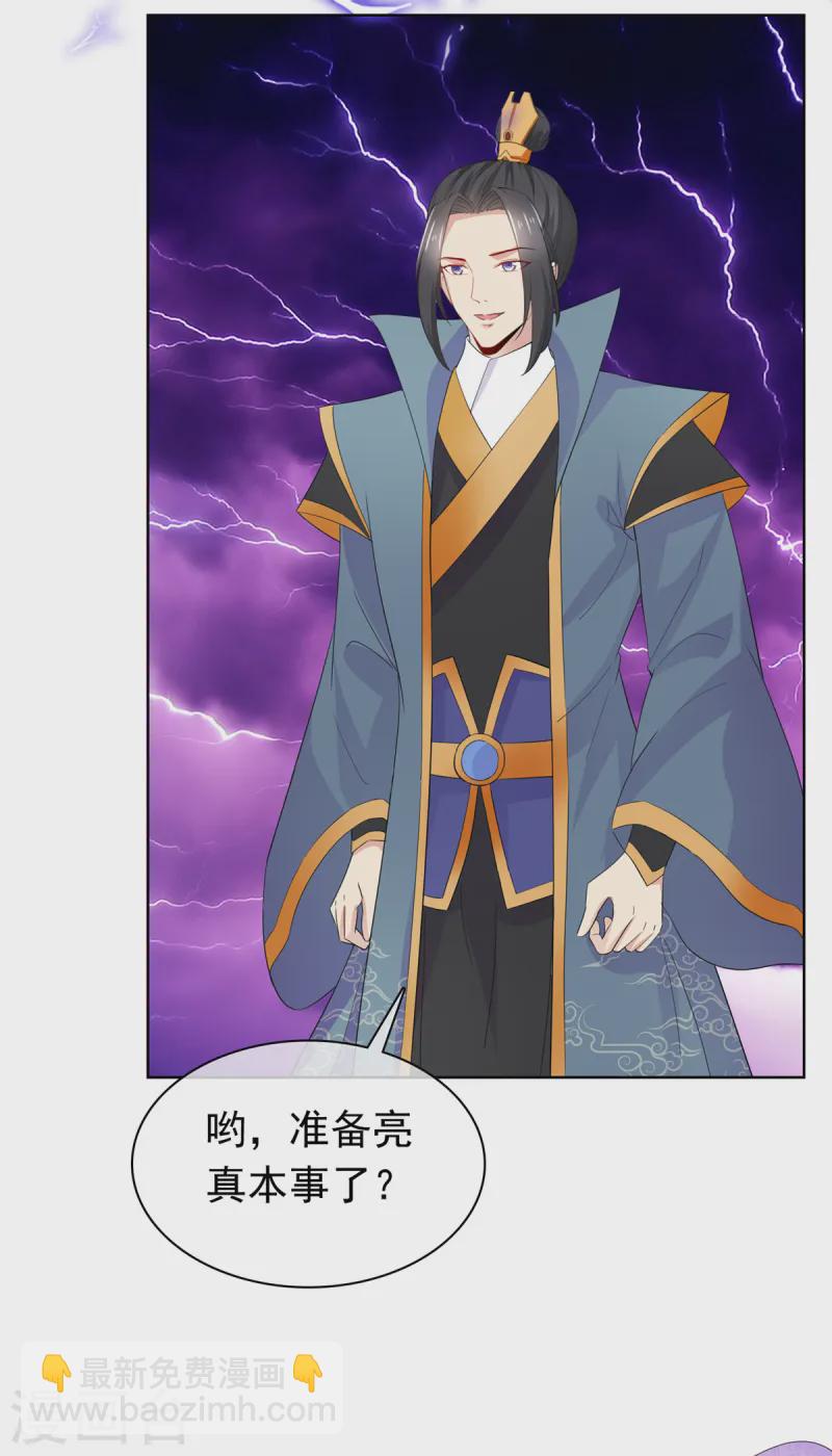 第97话 滚吧-第97话