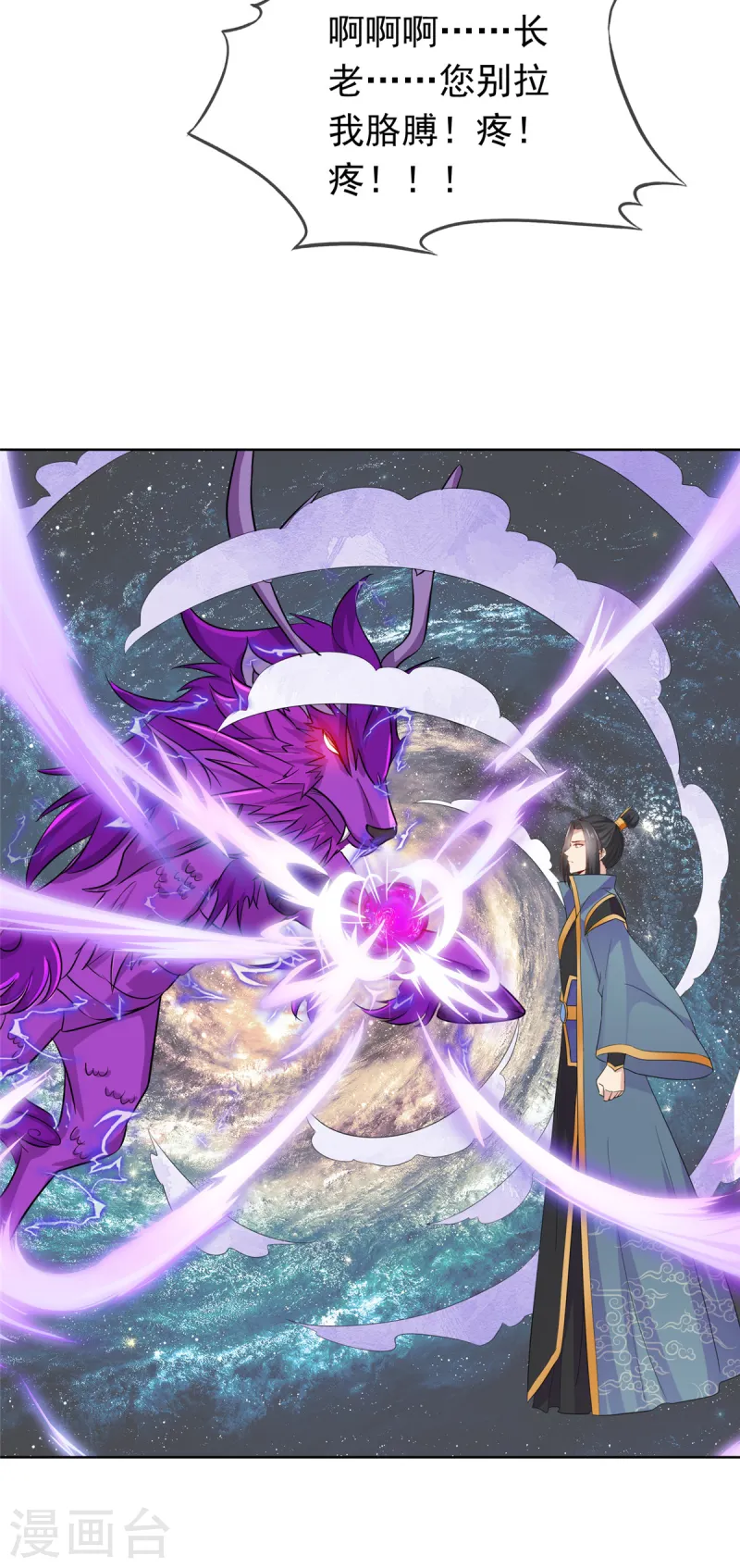 第97话 滚吧-第97话