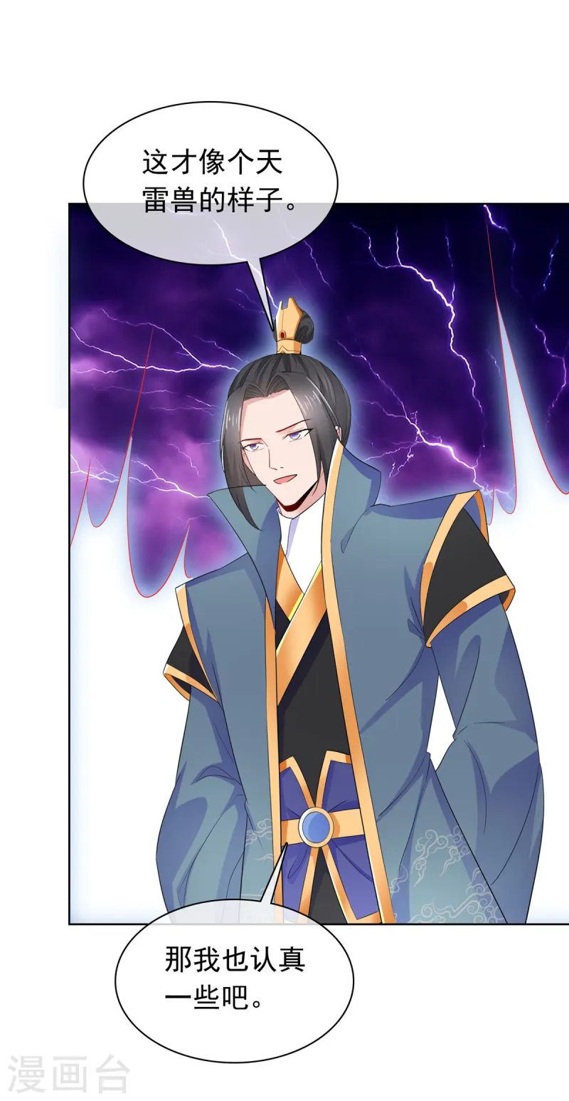 第97话 滚吧-第97话