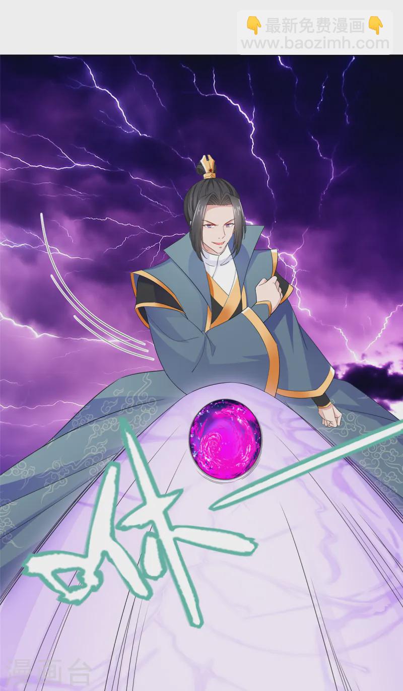 第97话 滚吧-第97话