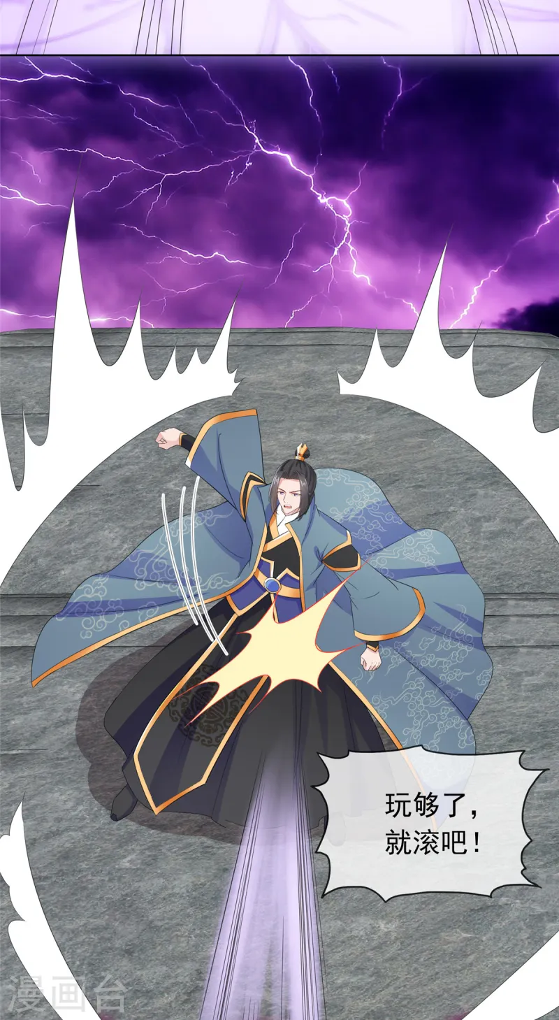 第97话 滚吧-第97话