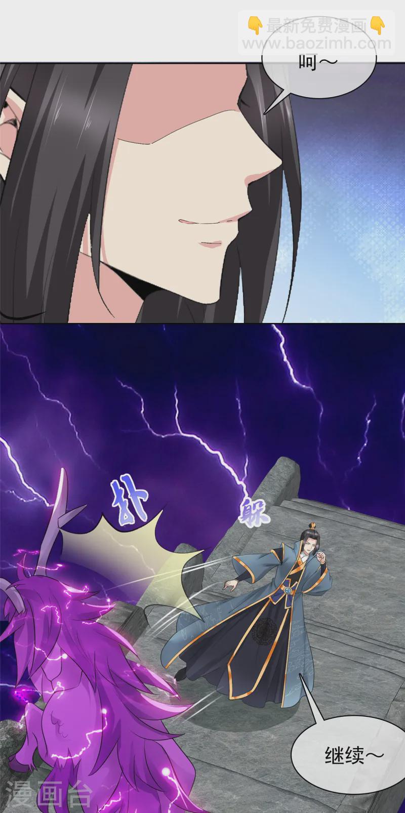 第97话 滚吧-第97话